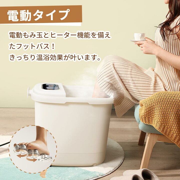 楽天市場】【20%OFF☆マラソン限定】【楽天1位】足湯 一年保証 フット 