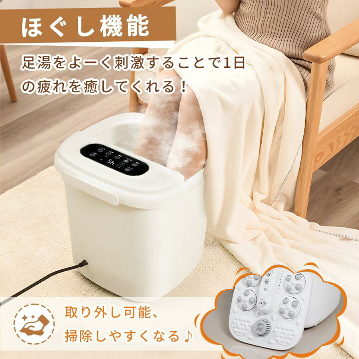 足浴器 足湯バケツ 深め 楽天市場 25 OFF マラソン開始24H 楽天1位 