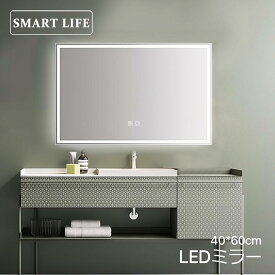 【マラソン最終日★20％OFF】壁掛けミラー 鏡 女優ミラー 浴室鏡 led ミラー 曇り止め 洗面鏡 浴室ミラー くもり止め 調光 調色 3色照明 省エネ メイクミラー メイク ライト付き led鏡 化粧鏡 おしゃれ 洗面所 防水 ドレッサー ホテル用 姿見 人気 大型 北欧