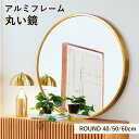 鏡 ミラー 壁掛け 丸 ウォールミラー 軽量 おしゃれ 壁掛けミラー 洗面鏡 姿見 60cm 50cm 40cm 厚3cm 玄関 洗面台 ト…