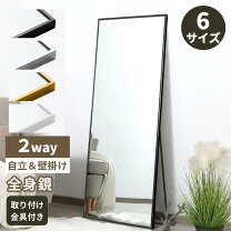 楽天市場】スタンドミラーの通販 