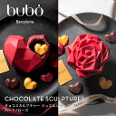 ブボ バルセロナ bubo チョコスカルプチャー ジュエルハート ジュエルローズ グランデ スペイン 高級チョコレート ホ…