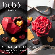 ブボ バルセロナ bubo チョコスカルプチャー ジュエルハート ジュエルローズ グランデ スペイン 高級チョ…
