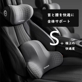 【クーポン利用で15%OFF】ヘッドレスト ランバーサポート セット 車用 車 長距離運転 クッション 低反発 シートクッション カークッション 腰クッション 腰枕 腰当て 車用品 運転席 運転 腰痛 送料無料 通気性 プレゼント父の日 敬老の日