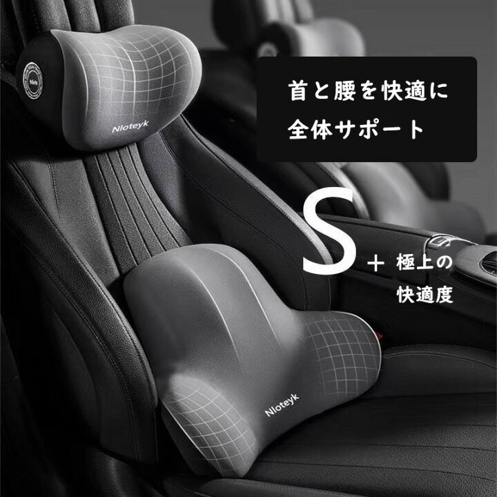 楽天市場】ヘッドレスト ランバーサポート セット 車用 車 長距離運転 