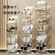 シューズラック 靴収納ラック 組立簡単 完成品 省スペース スリム 2段 3段 4段 5段 6段 7段 8段 おしゃれ…