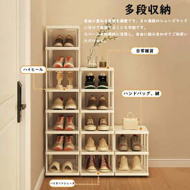 【クーポン利用で15%OFF】シューズラック 靴収納ラック 組立簡単 完成品 省スペース スリム 2段 3段 4段 5段 6段 7段 8段 9段 北欧風 おしゃれ 置物 靴箱 玄関収納 小物ラック シューズ収納 靴置き 靴入れ スリッパラック 大人気 ホワイト ブラック