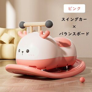 乗用玩具 四輪車 子供 男の子 女の子 ピーナッツ型 室内 室外 遊具 スイングカー バランスボール 安心安全 1歳 2歳 3歳 ギフト プレゼント お祝い 誕生日 知育玩具 出産祝い 木馬クリスマス