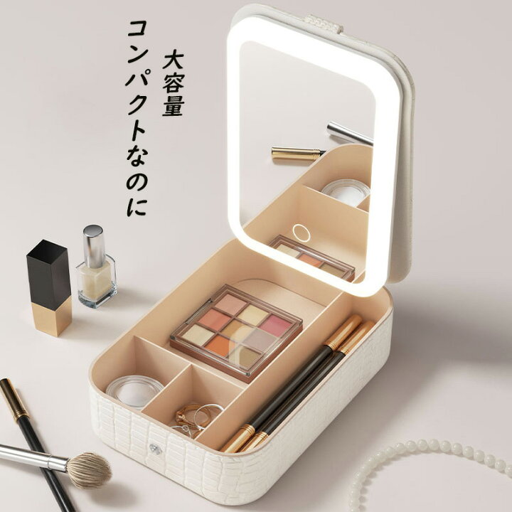 楽天市場】【クーポンで10％OFF】メイクボックス 鏡付き メイク コスメ 
