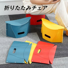 【本日限定、2点20％、3点30％、4点40％OFFクーポン】折りたたみ椅子 折りたたみチェア 万博 アウトドアチェア 持ち運び 軽量 簡易チェア 折り畳み 椅子 イス チェア スツール ポータブルチェア コンパクト 携帯 省スペース スリム 便利 アウトドア 旅行 避難 観戦