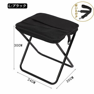 【本日限定、2点10%OFFクーポン】折りたたみ椅子 折りたたみチェア イス アウトドアチェア 万博 コンパクト 軽量 持ち運び ショルダー付き ポータブルチェア 簡易チェア キャンプ椅子 携帯