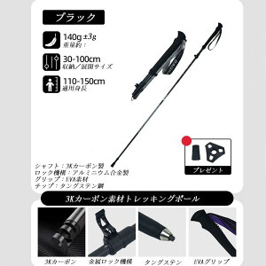 【クーポンで10%OFF】トレッキングポール 3Kカーボン 超軽量 140g 折りたたみ式 登山 ポール 専用ポール 登山用ストック ウォーキングポール 収納袋付き トレランポール 高齢者 軽量 伸縮 ノ