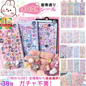【ランキング1位受賞！記念価格最大50％OFF！】ぷにぷに シール おしり 3D立体 ぷっくりシール ぷくぷくシール かわいいシール ぷにぷにシール 3dシール 女の子 ぷくぷく 立体シール ご褒美シール シール帳 かわいい 可愛い シール交換 集め 子供 手帳