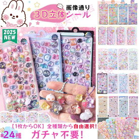 【新発売！P10倍、記念価格最大50％OFF！】ぷにぷに シール おしり 3D立体 ぷっくりシール ぷくぷくシール かわいいシール ぷにぷにシール 3dシール 女の子 ぷくぷく 立体シール ご褒美シール シール帳 かわいい 可愛い シール交換 集め 子供 手帳