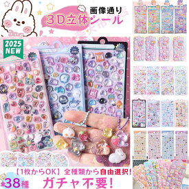 【新発売！P10倍、記念価格最大50％OFF！】ぷにぷに シール おしり 3D立体 ぷっくりシール ぷくぷくシール かわいいシール ぷにぷにシール 3dシール 女の子 ぷくぷく 立体シール ご褒美シール シール帳 かわいい 可愛い シール交換 集め 子供 手帳