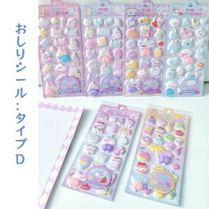 �y�V���X�V�A������4/6���Z�b�g�A�労�ӍՍő�20��OFF�I�z�ՂɂՂ� �V�[�� ������ 3D���� �Ղ�����V�[�� �Ղ��Ղ��V�[�� ���킢���V�[�� �ՂɂՂɃV�[�� 3d�V�[�� ���̎q �Ղ��Ղ� ���̃V�[