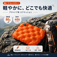 【まとめ購入で1点853円～ 2点目50％～3点目99％OFF】エアクッション アウトドア クッション 折りたたみ …