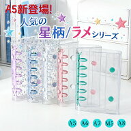 【2点で20%OFFクーポン！】シール帳 在庫限り シール帳 A5 シール手帳 大容量 リフィル クリアバインダー…