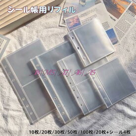 【2点で10%OFFクーポン】\SNSで話題/ PP リフィル シール台紙 透明 m5 A6 A7 シール10枚 20枚 30枚 シールありシール台紙 シール帳 剥がせる シール台紙 6穴 バインダー手帳 6穴対応 はがせる シール帳 台紙 ステッカー マステ台紙 推し活 おしり シール用収納 台紙