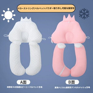 【新品登場 レビューでプレゼント付き】ベビー定型枕 新生児から使える ベビー枕 赤ちやん枕 頭の形 横向き枕 寝返り防止 0-1 才対応 安心睡眠アイテム 頭型?正・偏頭改善 お安らぎクッシ