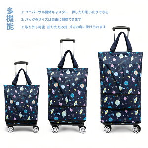 【新品登場、本日限定】【クーポン利用で15%OFF】最安値!買い物用かばん ワゴン スーパーバッグ折り畳む 旅行用かばん 伸縮式ポータブルハンドル 取り外し可能 ユニバーサルキャスター 買