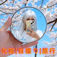 【新品登場！期間限定20％OFFクーポン】コンパクトミラー 自撮り 小顔 撮影用 手鏡 旅行 透明感 鏡 手鏡 …