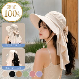 【まとめ購入で1枚1,125円~2点目50％~3点目99％OFF】 UVカット 帽子 レディース UVハット 日焼け防止 サファリハット 遮光 日よけ帽子 つば広ハット あご紐付き 背中 肩まで おしゃれ 日焼け防止 小顔効果 冷感 農作業 折りたたみ サイズ調整 軽量 アウトドア 涼しい
