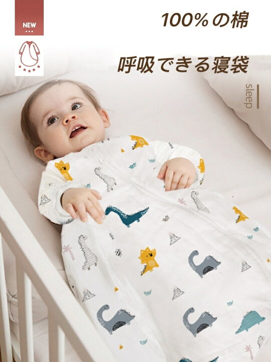 楽天市場 送料無料 赤ちゃん向けスリーパー服 ベビー寝袋 6重ガーゼ 綿100 柔らかい 寝冷え防止 夏用 春 秋 赤ちゃんにマシュマロのような肌触りを与えます Bubububu