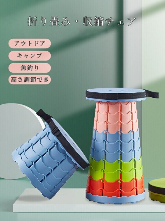 楽天市場 送料無料 折りたたみ椅子 折り畳み椅子 超軽量 伸縮式スツール 超耐荷重180kg 高さ調節 6 5 45cm 1秒開閉可能 持ち運び椅子 小型 コンパクト 折りたたみ 椅子 肩掛け可能 持ち運び便利 防水 滑り止め アウトドア キャンプ チェア 釣り 旅行 風呂 祭り 室内 楽天市場 送料無料 折りたたみ椅子 折り畳み椅子 超軽量 伸縮式スツール 超耐荷重180kg 高さ調節 6 5 45cm 1秒開閉可能 持ち運び椅子 小型 コンパクト 折りたたみ 椅子 肩掛け可能 持ち運び便利 防水 滑り止め アウトドア キャンプ チェア 釣り 旅行 風呂 祭り 室内