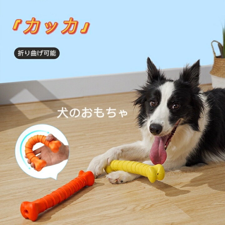 楽天市場 送料無料 犬噛むおもちゃ 骨型 100 天然ゴム 無害安全 ミルクの香り 耐久性 丸洗い可 歯磨き 歯ぎ清潔 歯垢歯石除去 運動不足解消 音が出る 音が鳴る玩具 知育玩具 犬用おもちゃ 小型犬 中型犬 Bubububu
