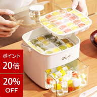製氷皿 製氷機 2024最新開発 超低温耐性 氷作る容器 保存箱 氷トレー 四角氷 透明氷 2段 大容量 小分け 9…