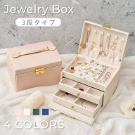 【10％OFFクーポン＋プレゼント開催中！】ジュエリーボックス ジュエリーケース アクセサリーケース アク…