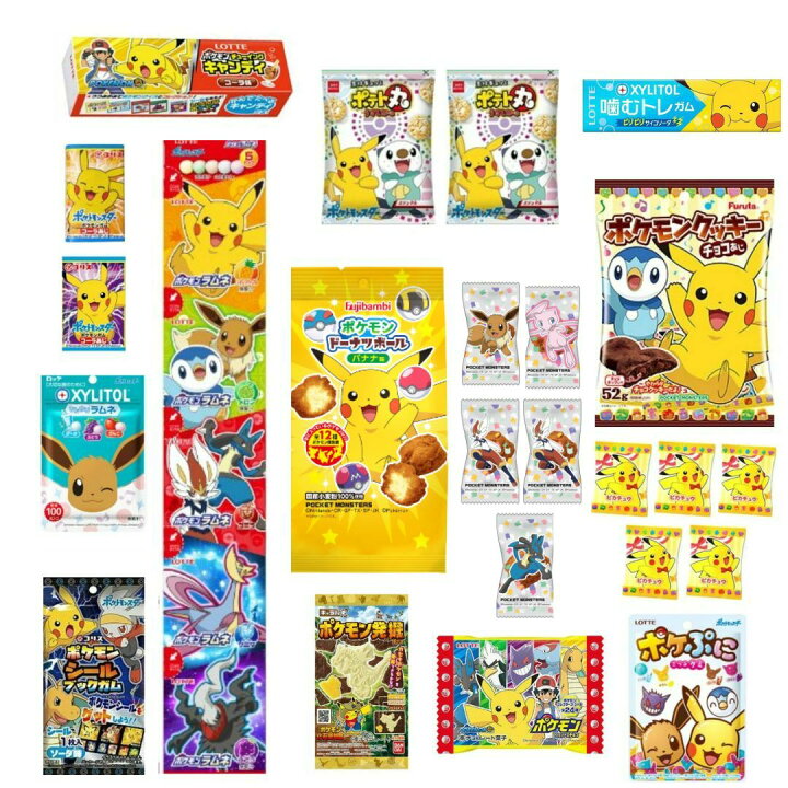 楽天市場 ポケモン お菓子 12種22個セット 詰め合わせ チョコレート グミ クッキー ドーナツ ガム ウエハースチョコ チューイングキャンディー 男の子 女の子 駄菓子 Pokemon ポケットモンスター Bubushop