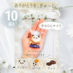�v�`�M�t�g �y�X�|�[�c�{�[���`���R�z 10�� �I�ׂ�{�[���`���R �A�j�}�����[�` �S�f�B�o �i�|���^�� ��̂Ђ�T�C�Y ���傱���ƃv�`�M�t�g �X�|�[�c���� �{�[���`���R���� ���c ���� ����