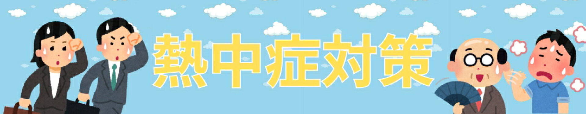 natsubanar
