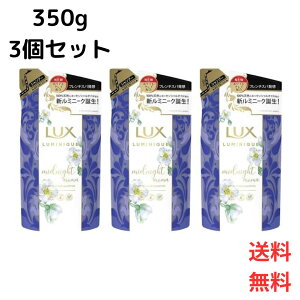 y3Zbgz LUX bNX ~j[N ~bhiCgA} Vv[ i 350g ߂ LUMINIQUE Ƃ  ₩ VRGbZVICz