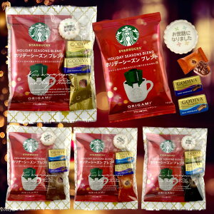 GODIVA プチギフト 4袋 個包装 スターバックス ナポリタン マスターピース ホリデー スプリング お世話 コーヒー人気 お菓子 お礼 異動 産休 育休 引っ越し スタバ ラッピング済み ギフト ドリ