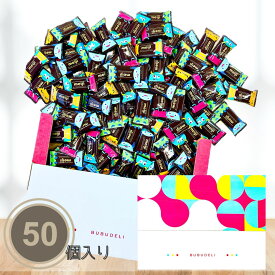 GIFTBOX 明治 ミルクチョコレート 50個 大容量 子ども 大人 お菓子 ハロウィン 個包装 ばらまき モンスター meiji パーティー プレゼント ギフト ギフトボックス