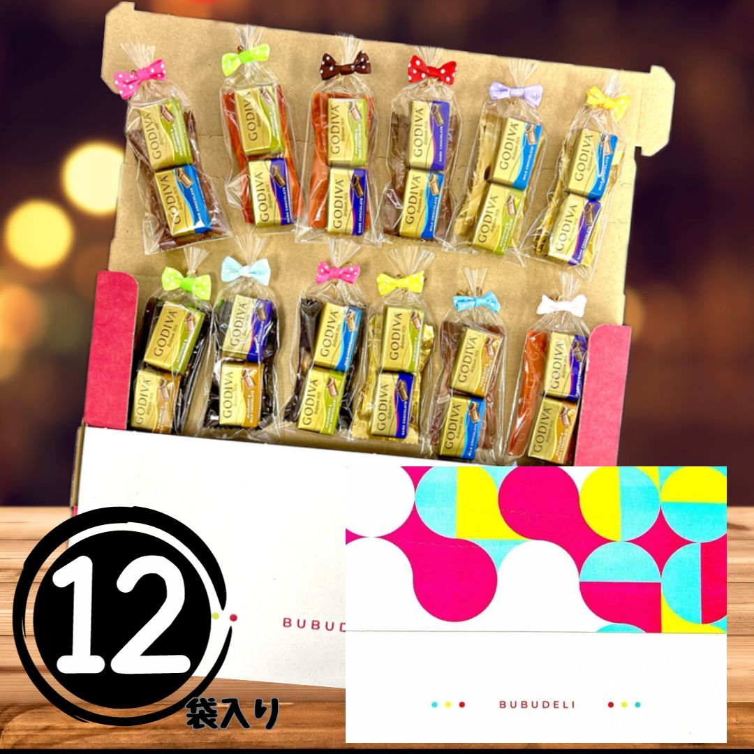 楽天市場】GODIVA gift012 プチギフト 3個×12袋 マスターピース