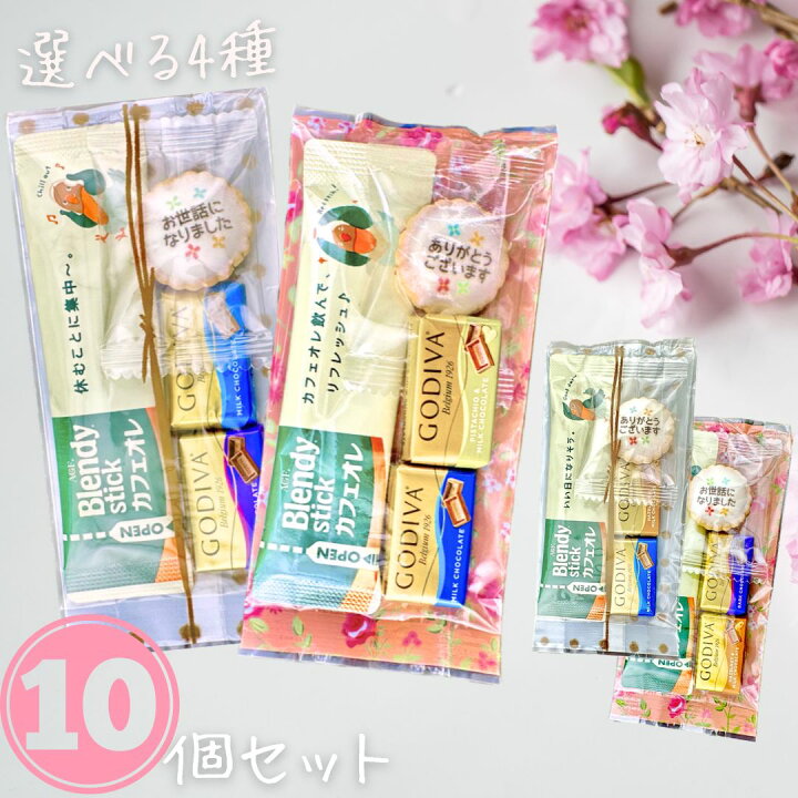 楽天市場】退職 プチギフト お菓子 お世話になりました お礼 個包装 10 
