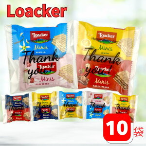 v`Mtg AJ[ 10 EGn[X E ΂܂ 蕨 v[g Mtg  j Ԃ mxeB[ }} yY Loacker