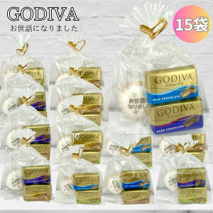 v`Mtg GODIVA i|^ bɂȂ܂ 15 ӂ̋C gift142 肪Ƃ bsO ς ސE ei  ii mxeB[