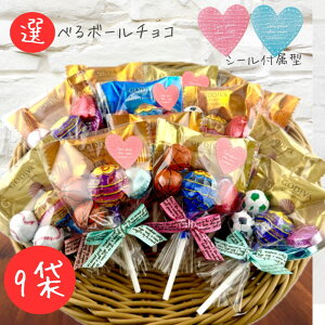 �y�I�ׂ� �{�[���`���R�z �v�`�M�t�g 9�� �o�X�P �싅 �T�b�J�[ �S�f�B�o �}�X�^�[�s�[�X �n�[�g�`���R ���� ���� �F�B ���肪�Ƃ� �X�|�� ���� ���c �v���[���g �M�t�g �C���� �e�i ��l �q