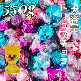 witors ウィターズ クオーレ イタリアン チョコレート 3種 550g クール便指定可 詰め合わせ アソート witor's セット 食べ比べ まとめ買い 個包装 簡易包装 大容量 バレンタイン ホワイトデー コストコ