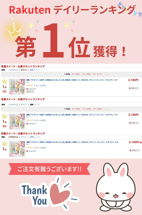 楽天市場】退職 プチギフト お菓子 お世話になりました お礼 個包装 10 