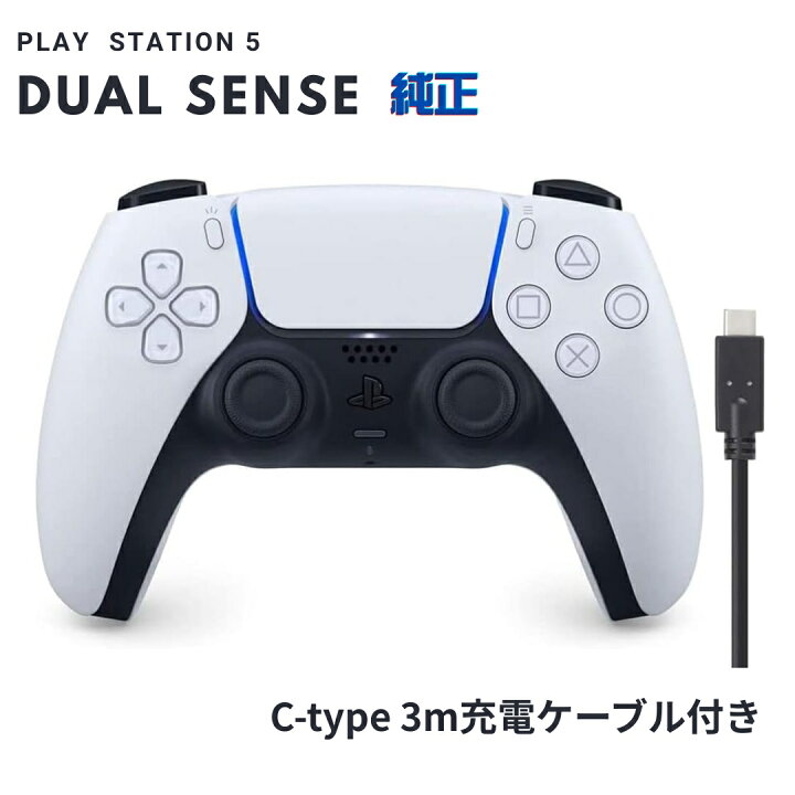 楽天市場】DualSense ワイヤレスコントローラー CFI-ZCT1J【純正品】白 