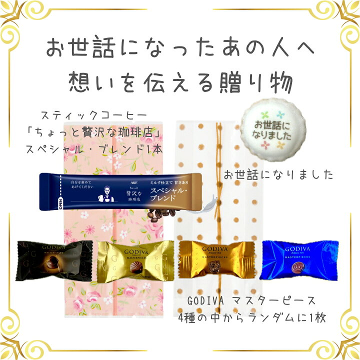 楽天市場】【クール便対応】退職 プチギフト お菓子 お世話になりまし 