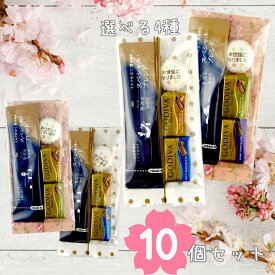 退職 プチギフト お菓子 お世話になりました ありがとうございます お礼 個包装 10個セット GODIVA ゴディバ スティックコーヒー ナポリタン メッセージ 異動 産休 ラッピング済み ありがとうございます