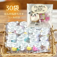 プチギフト 粗品 景品 gift036 花こんぺい糖 アニマルヨーチ 30個入り 個包装 ほんの気持ち ありがとう …