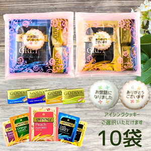 yg A[ OCz v`Mtg 10 bɂȂ܂ GODIVA i|^ A[ OC   10 GODIVAސE SfBo g i|^ XeBbNR[q[ bZ[W ٓ Yx 